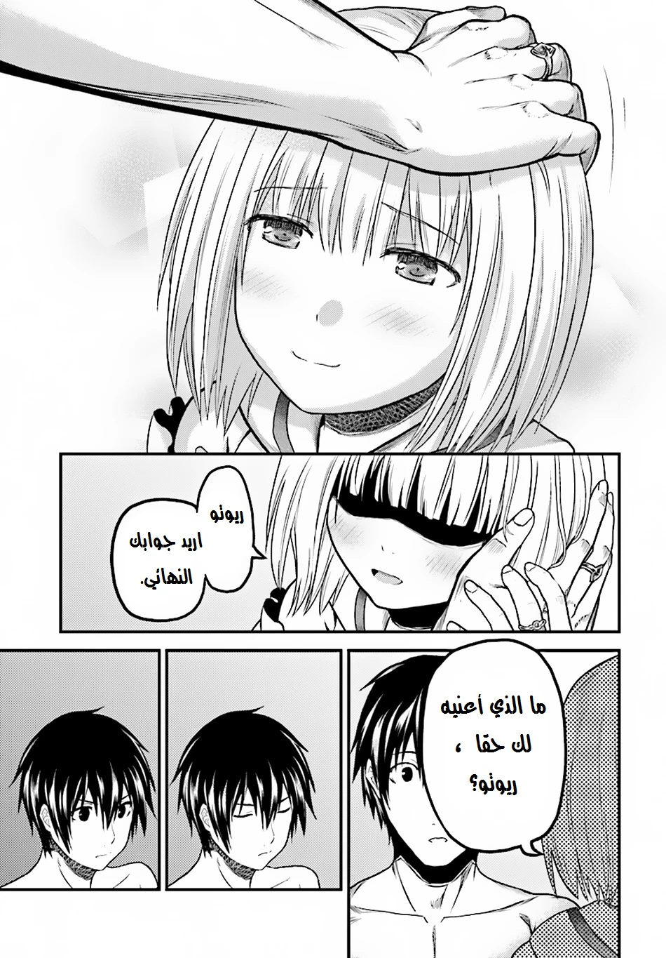 Chapter Image 21