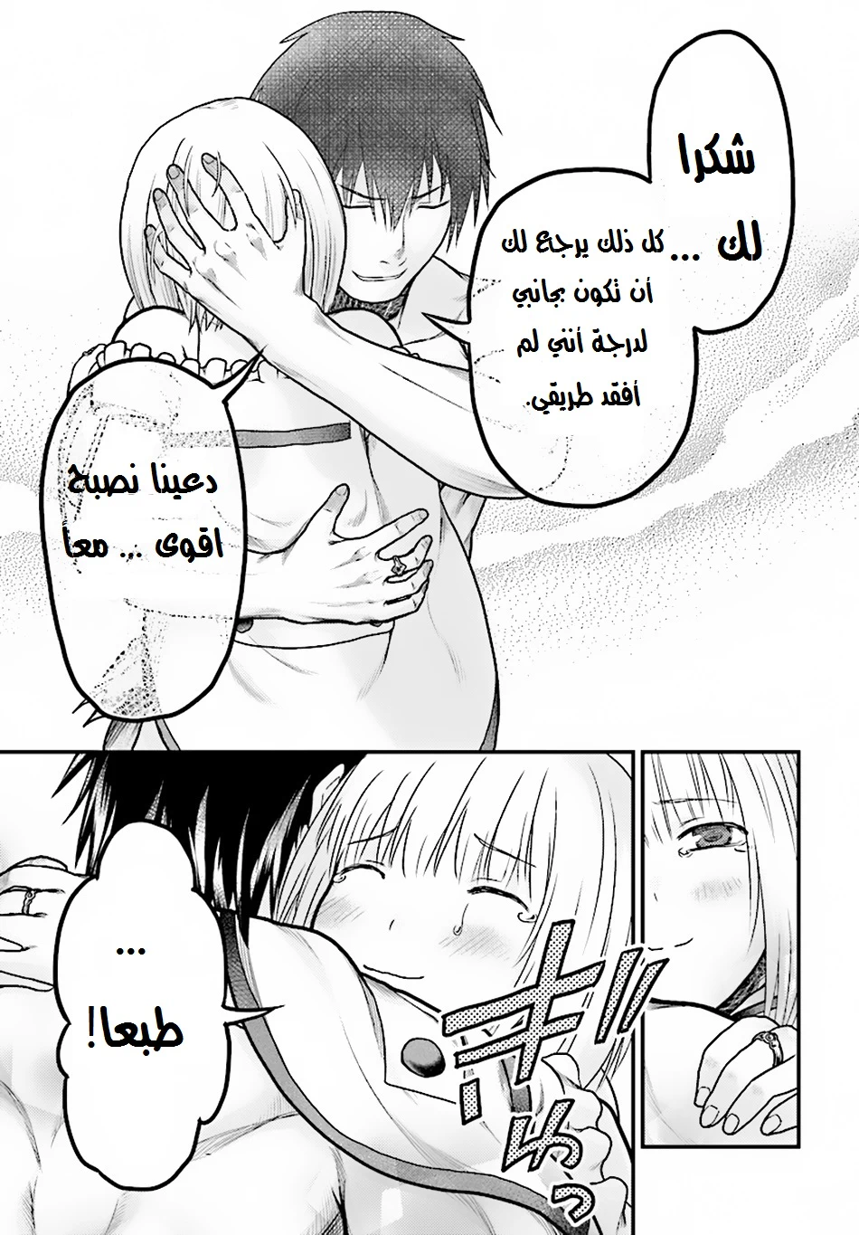 Chapter Image 23