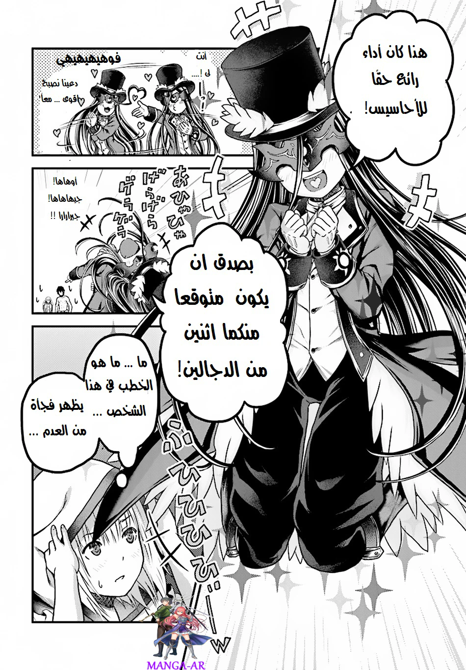 Chapter Image 25
