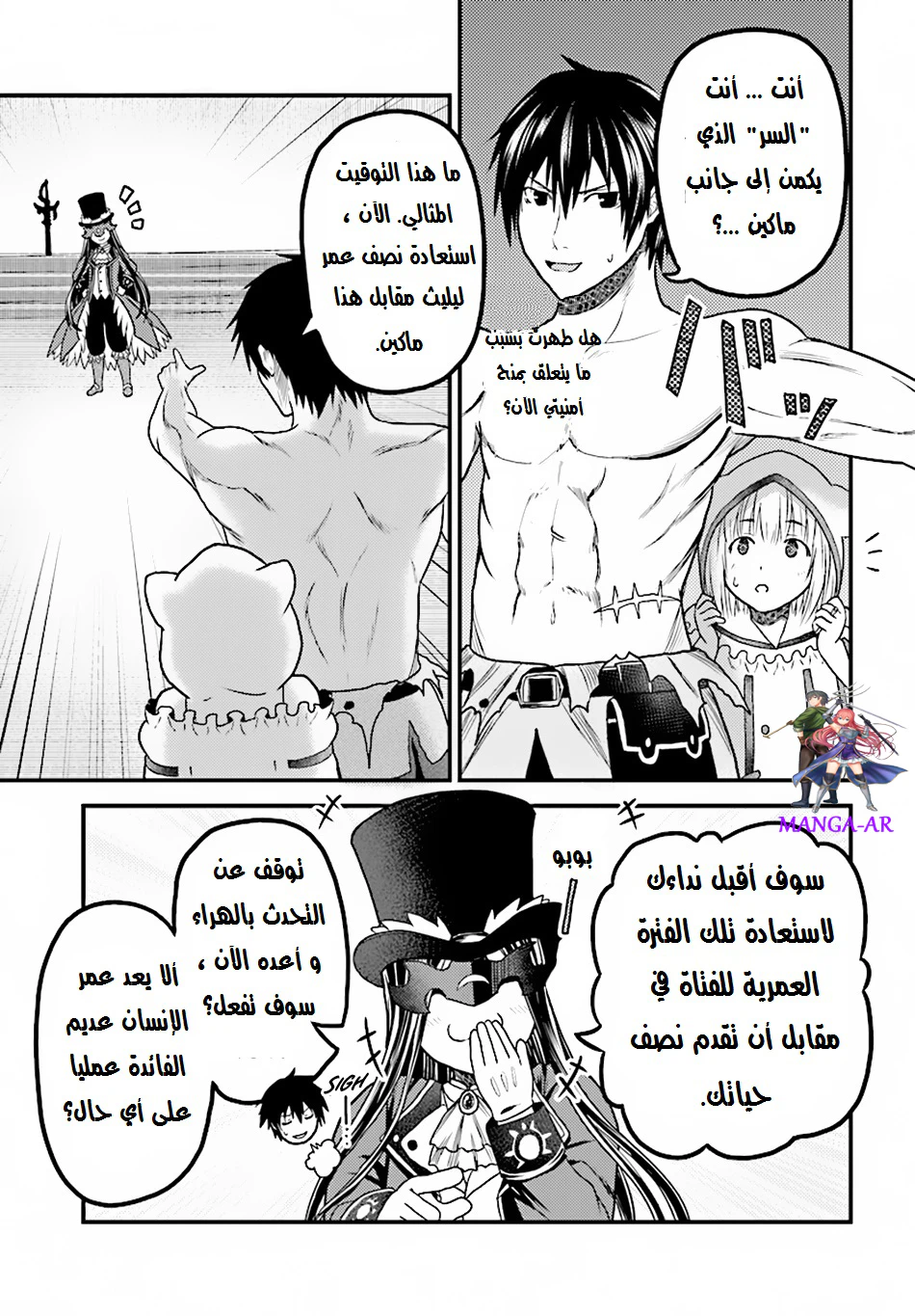 Chapter Image 26