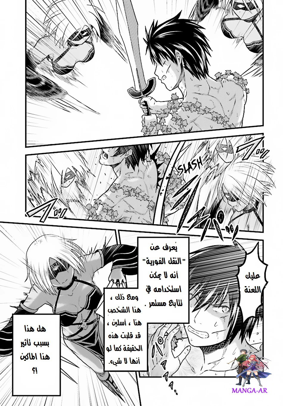 Chapter Image 2