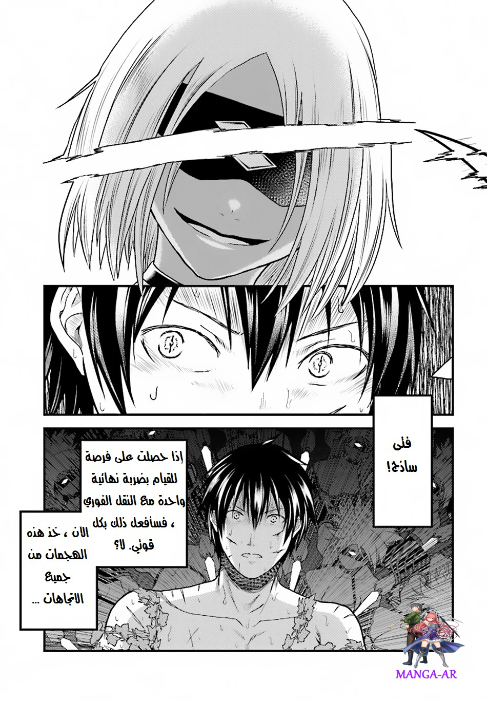 Chapter Image 8