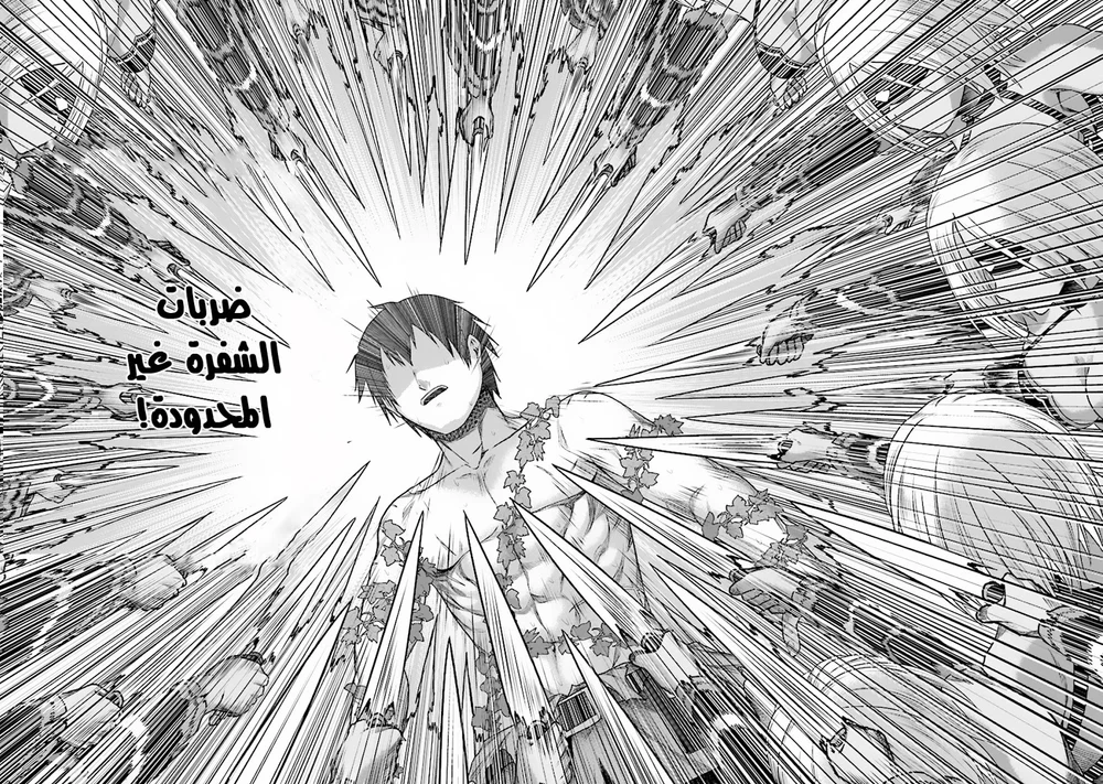 Chapter Image 9
