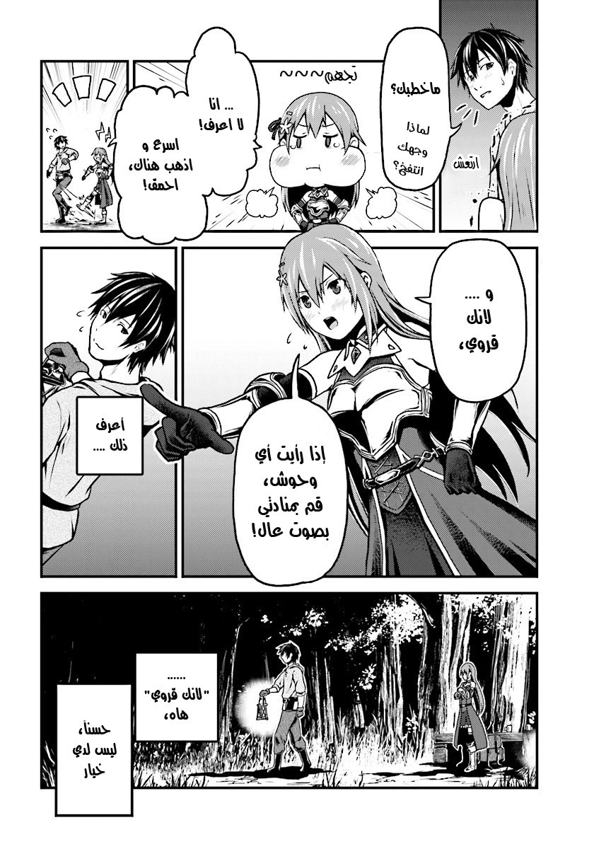 Chapter Image 13