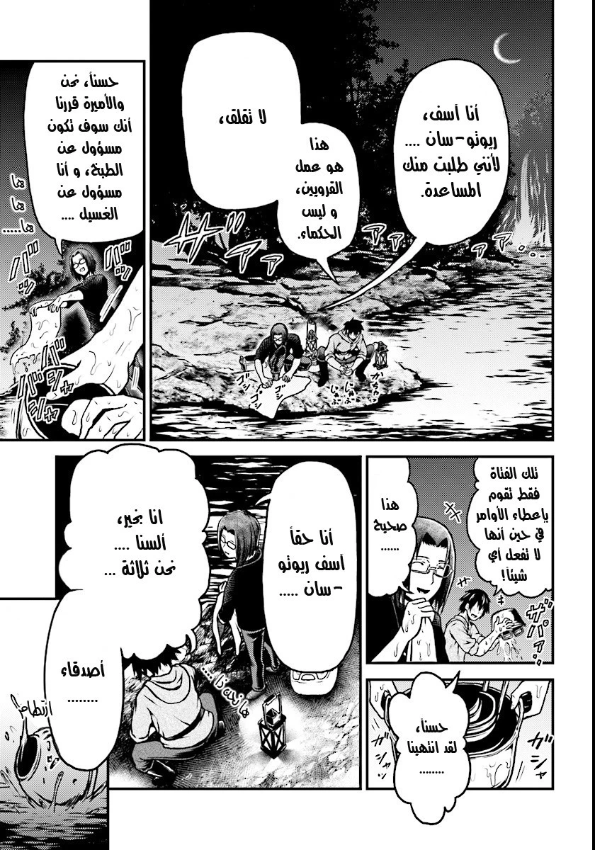 Chapter Image 14