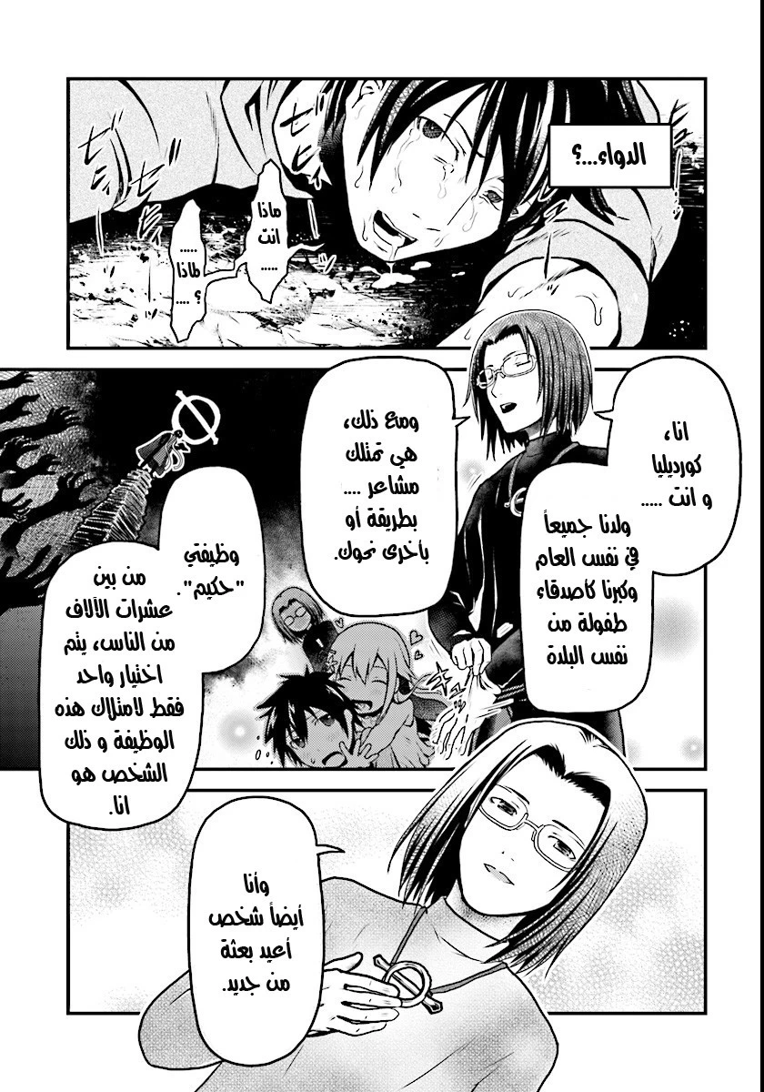 Chapter Image 16