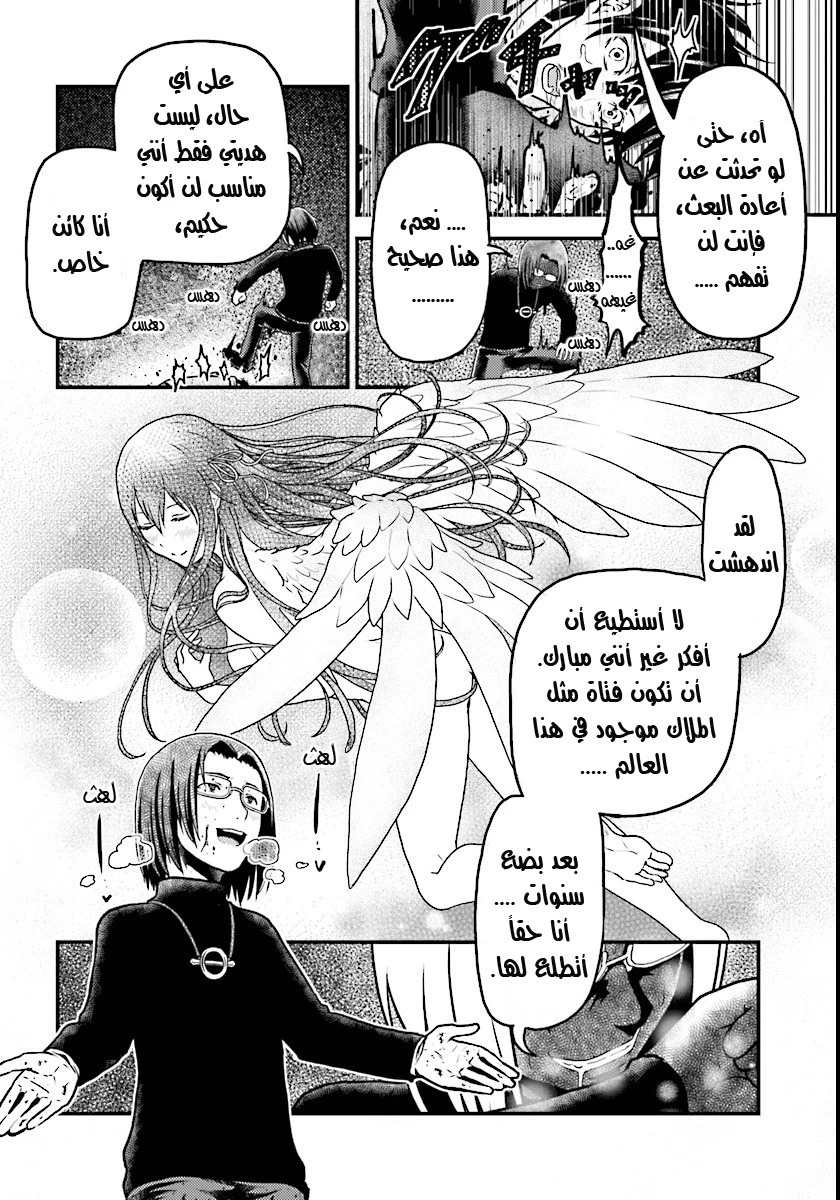 Chapter Image 17