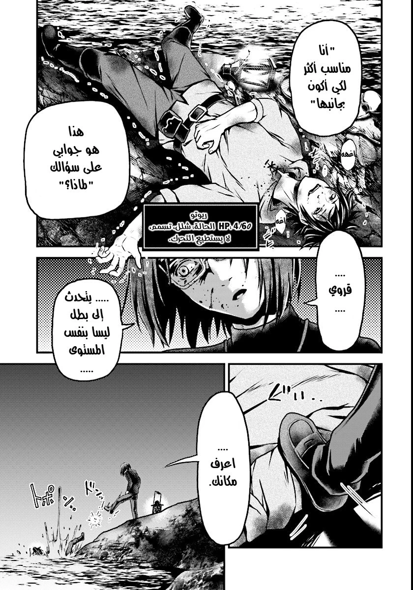 Chapter Image 18