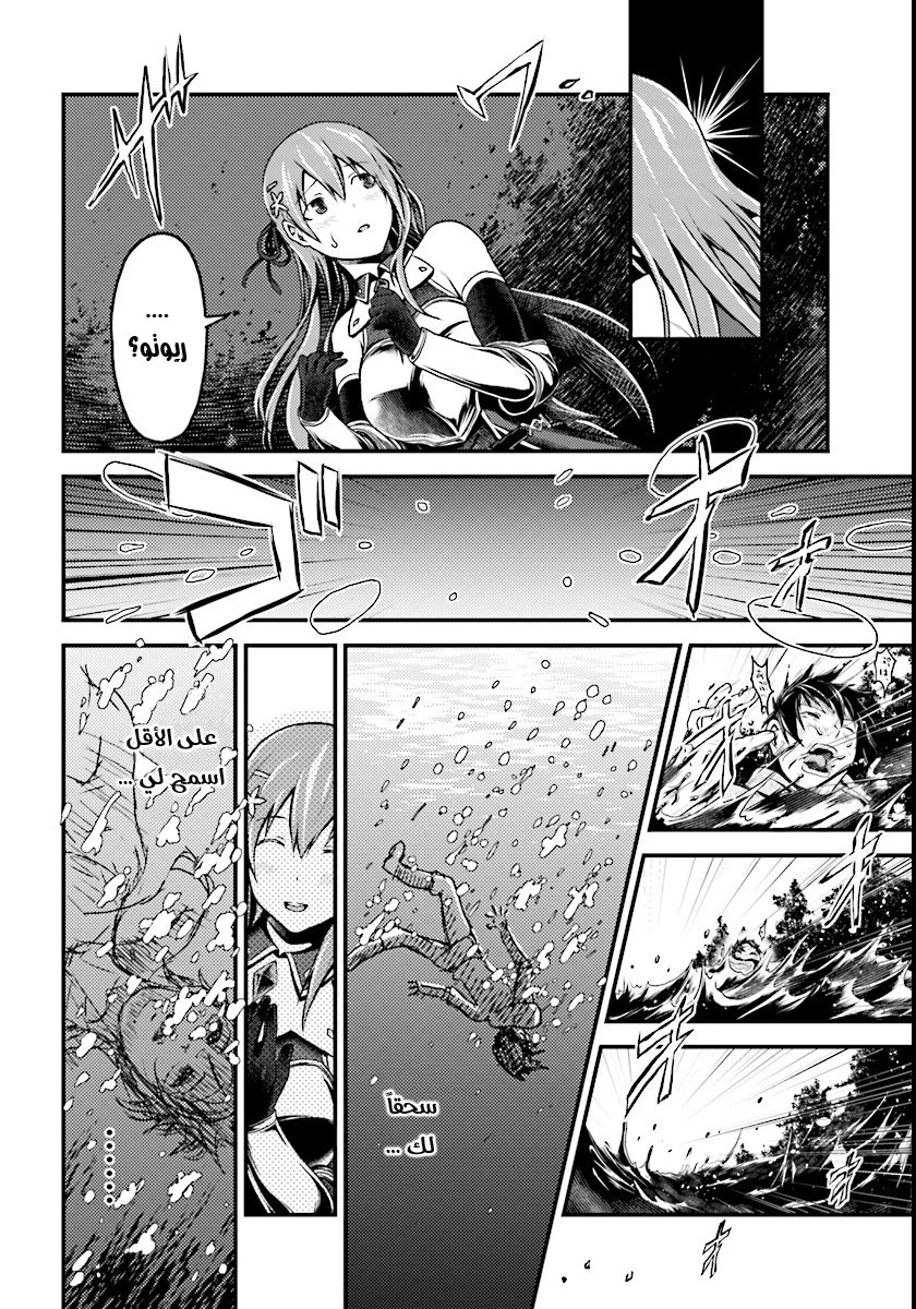 Chapter Image 19
