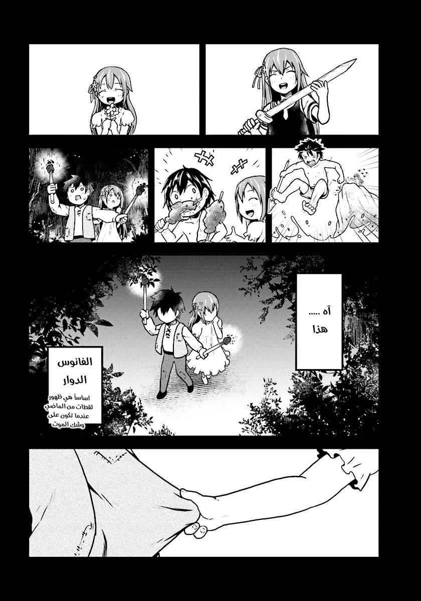 Chapter Image 23