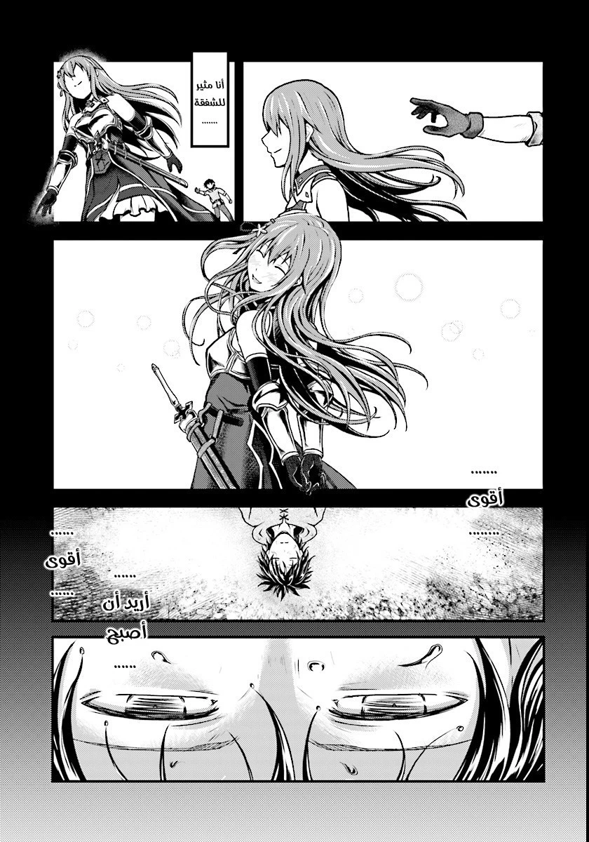 Chapter Image 24