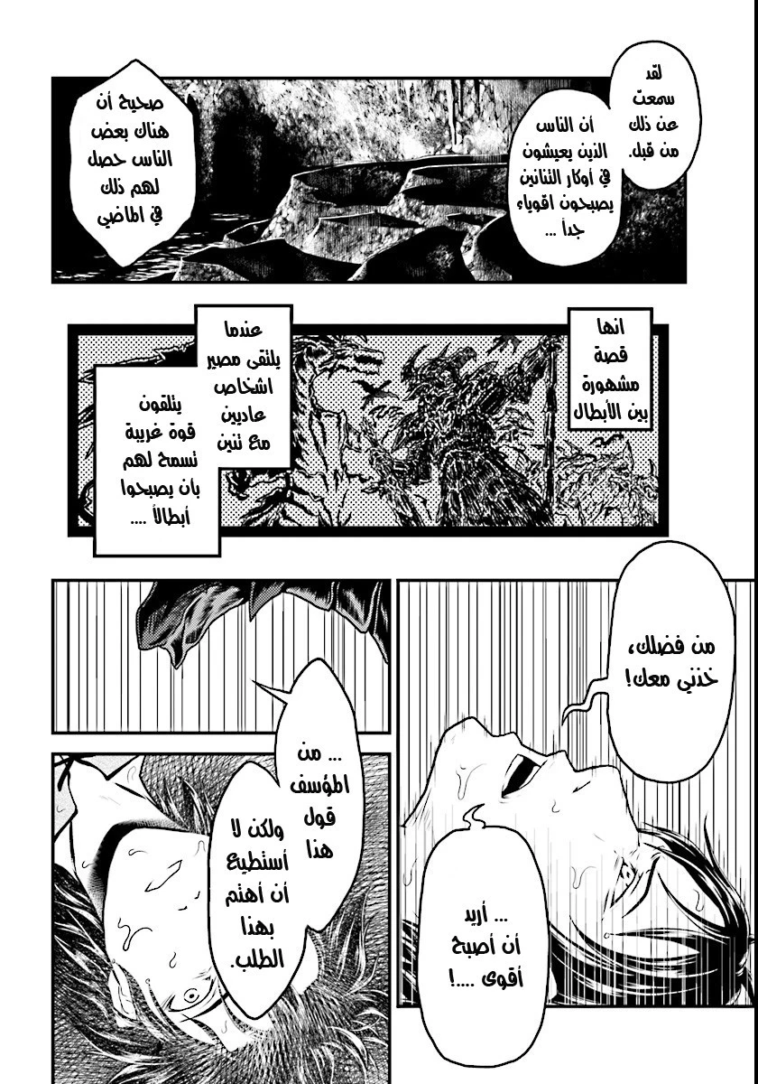 Chapter Image 26