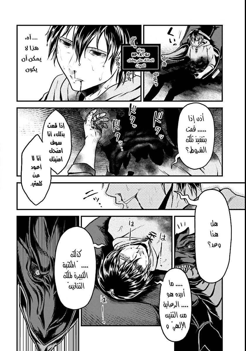 Chapter Image 28