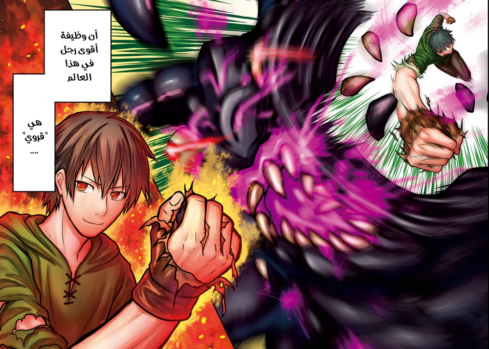 Chapter Image 2