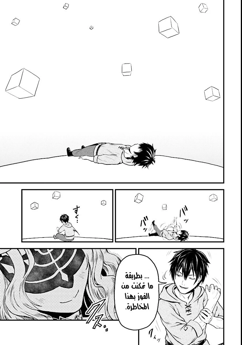 Chapter Image 31