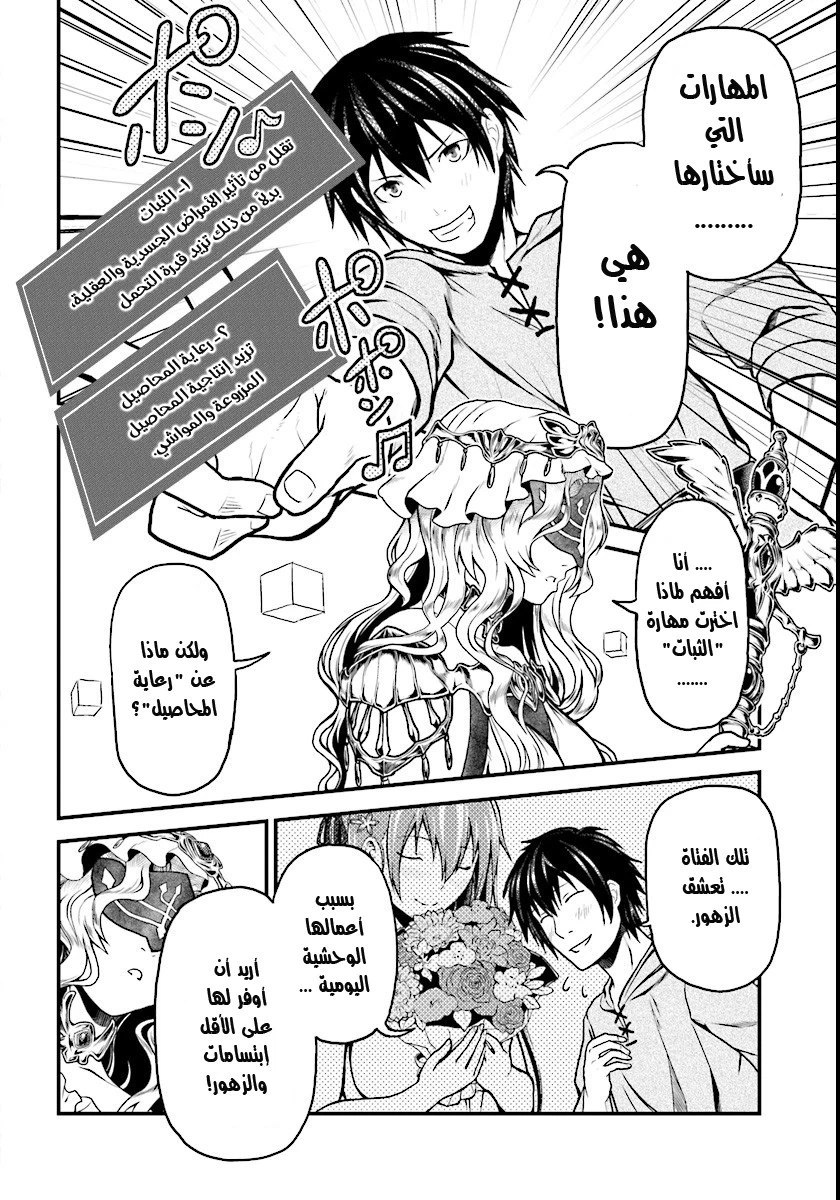 Chapter Image 34
