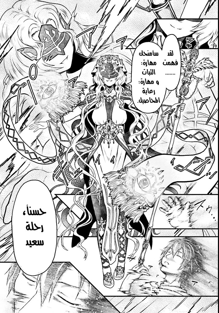 Chapter Image 35