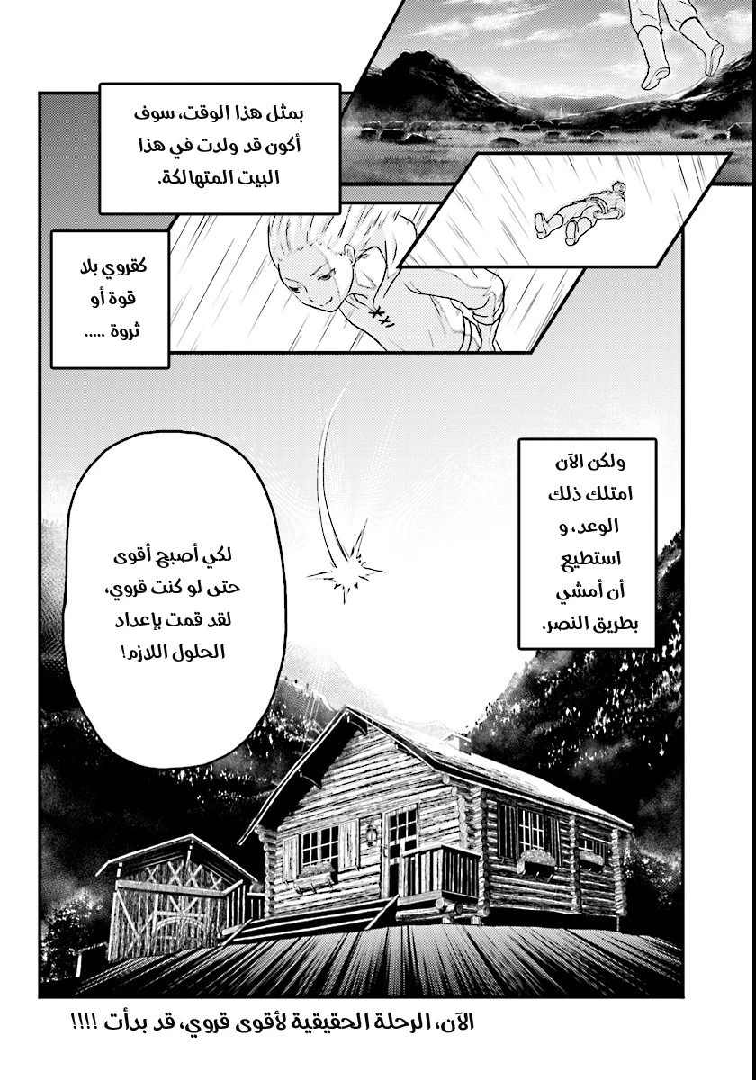 Chapter Image 36