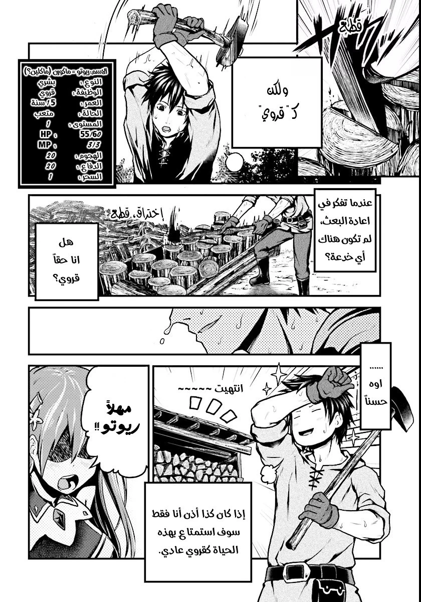 Chapter Image 4