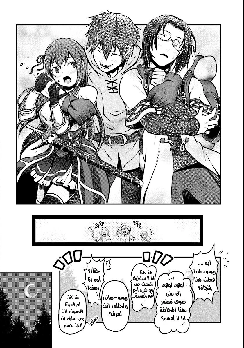 Chapter Image 8