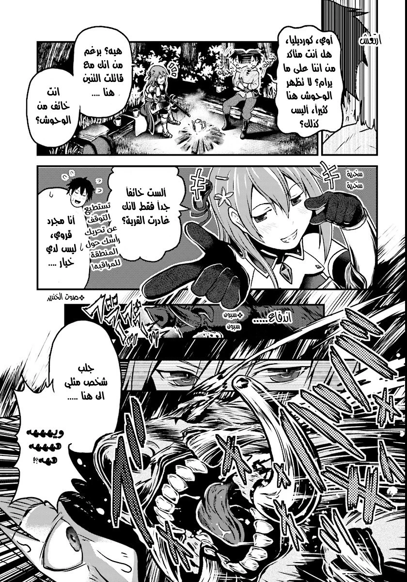 Chapter Image 9