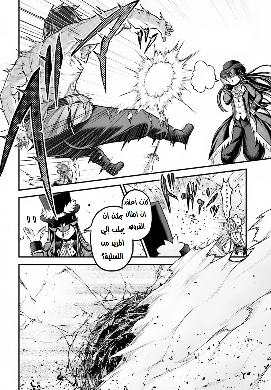 Chapter Image 10