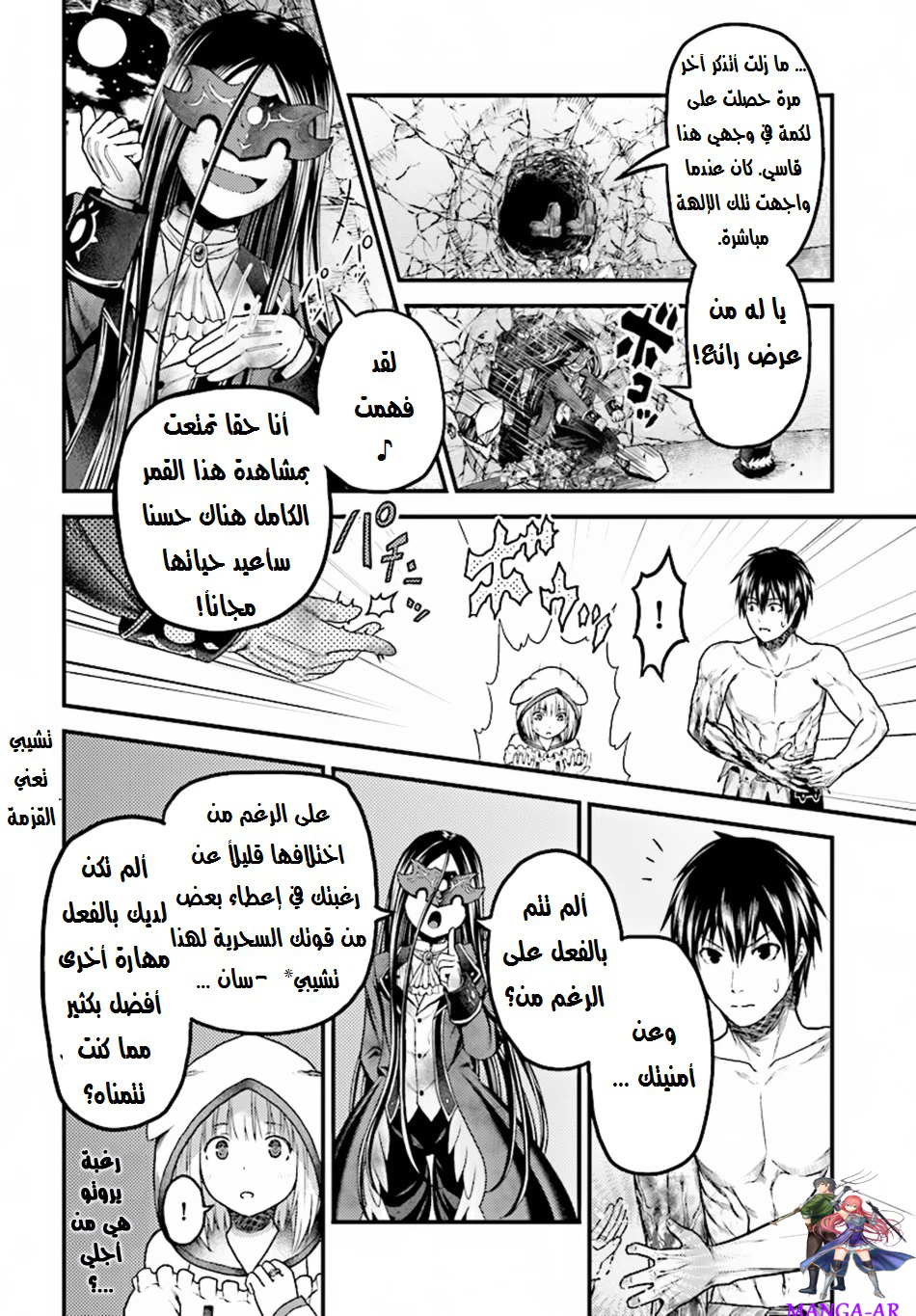 Chapter Image 15