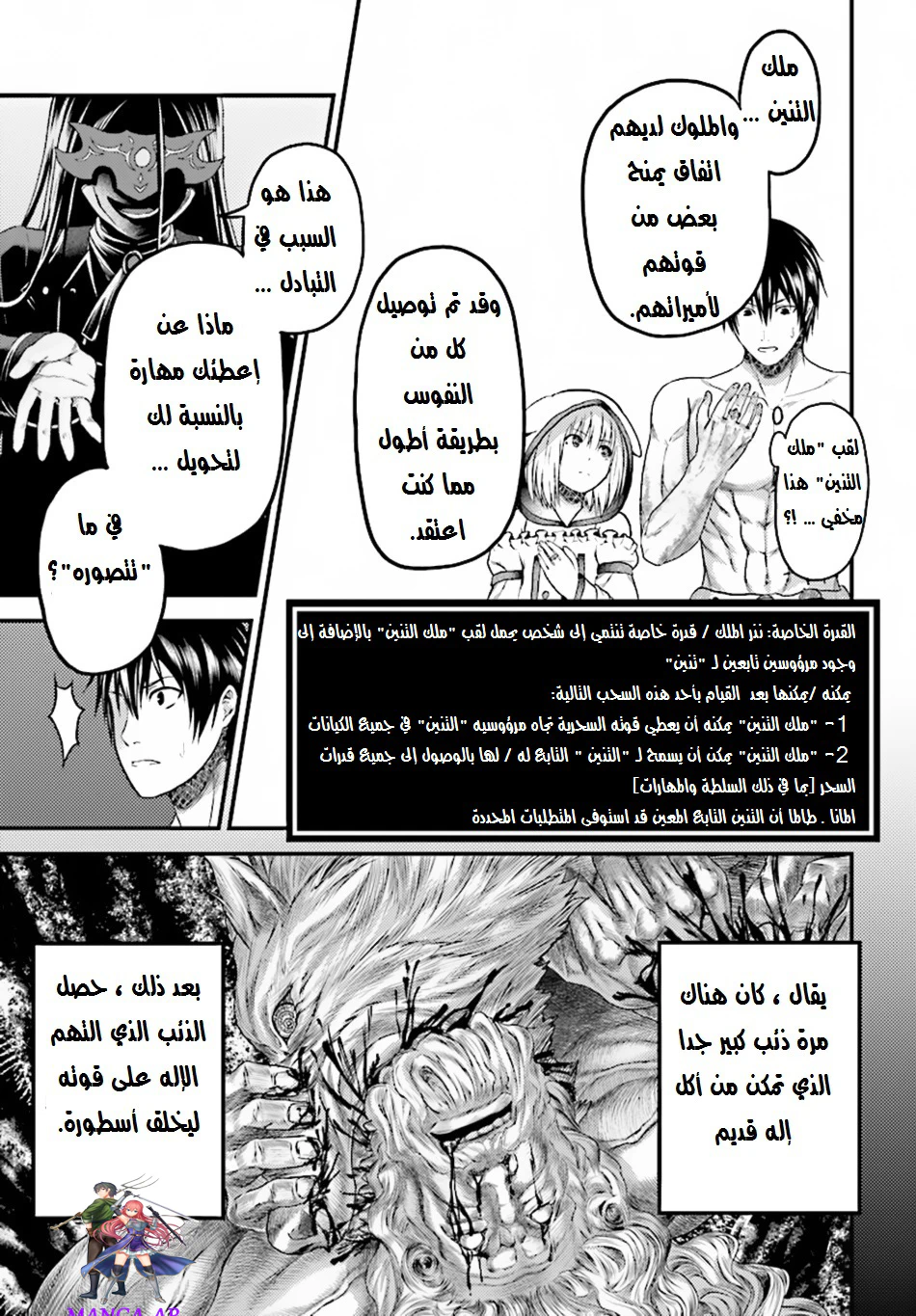 Chapter Image 16
