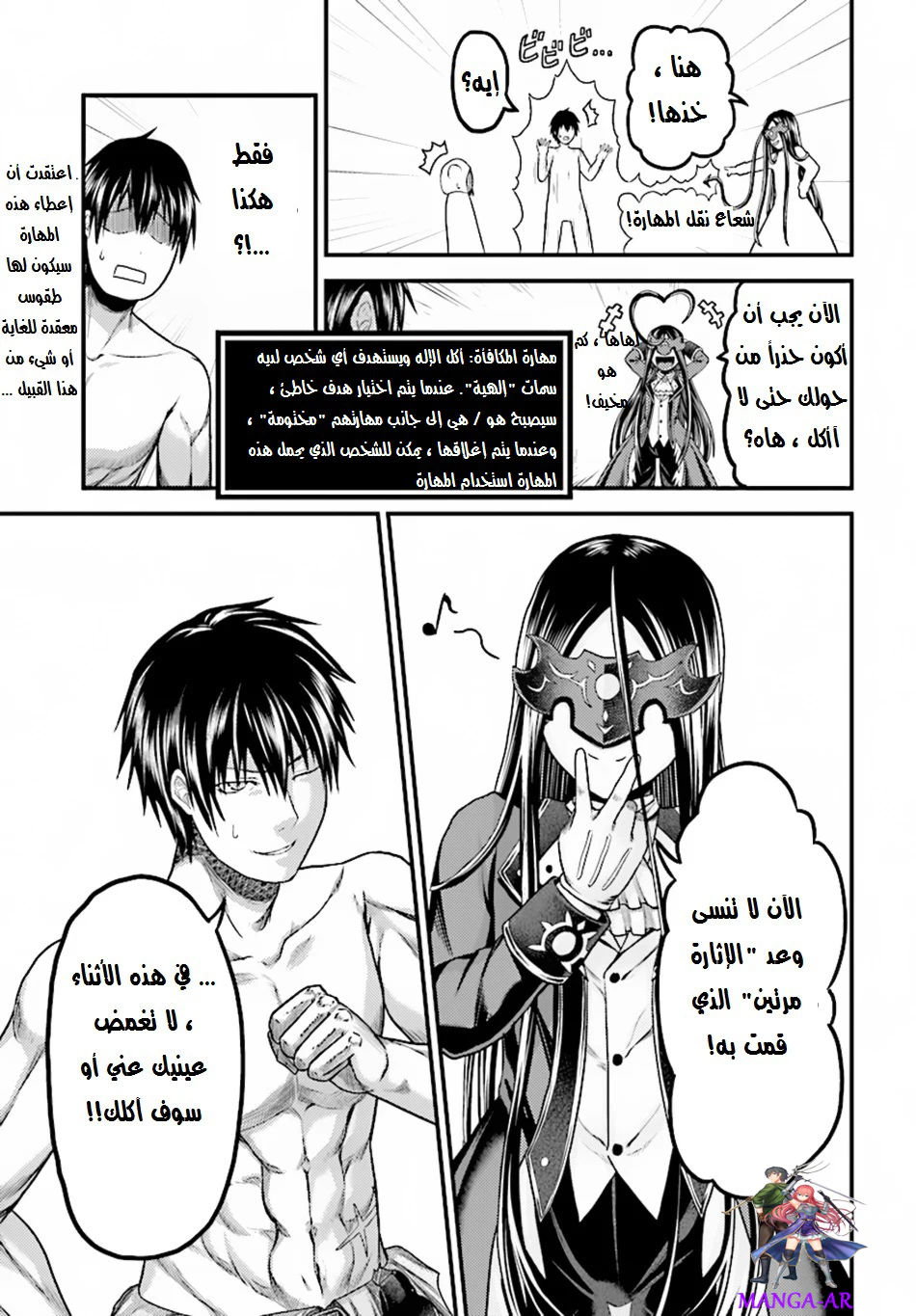 Chapter Image 18