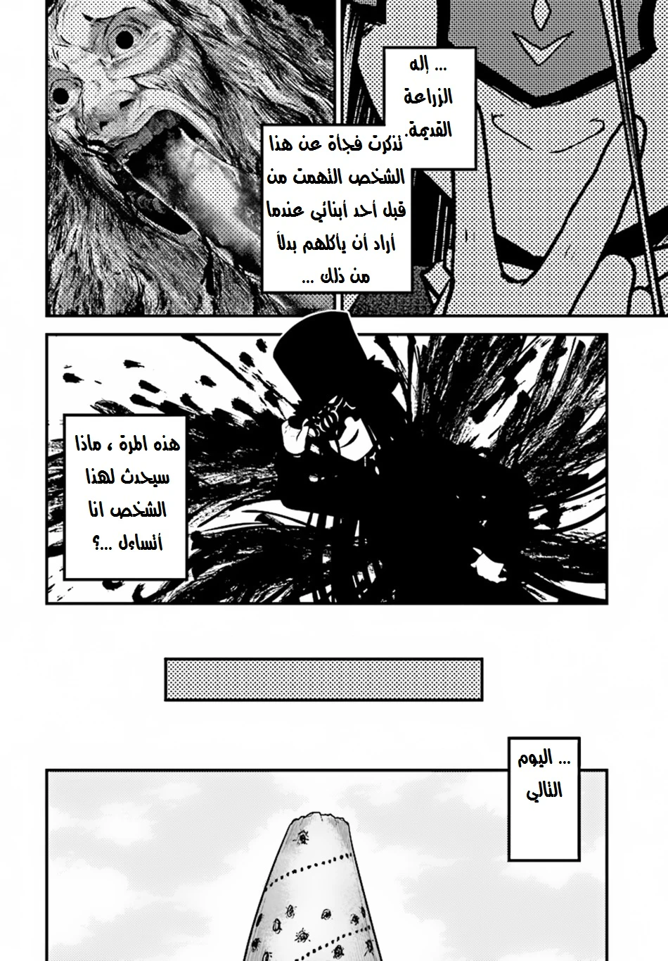 Chapter Image 19
