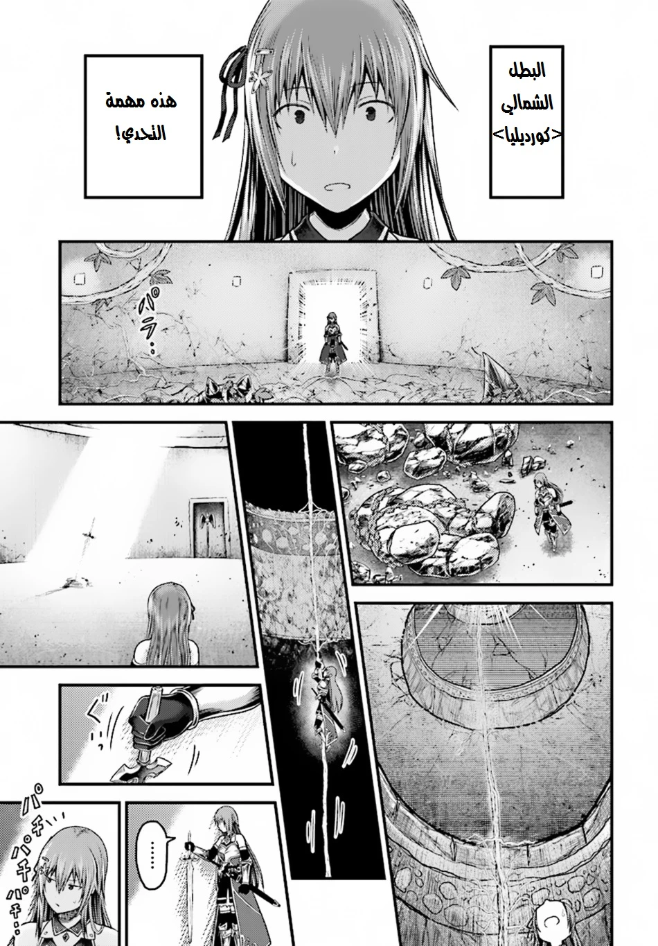 Chapter Image 20