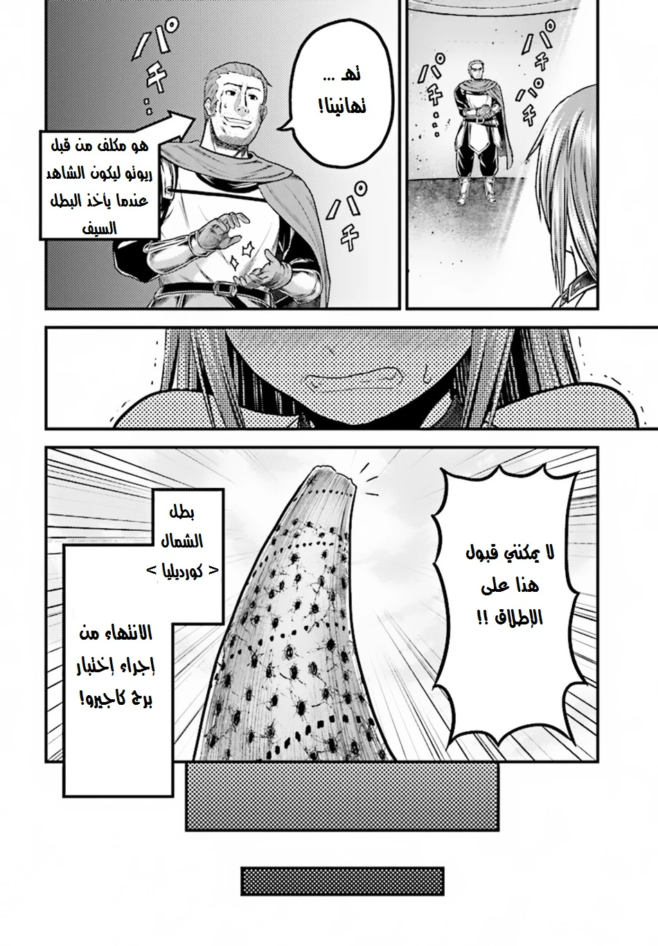 Chapter Image 21