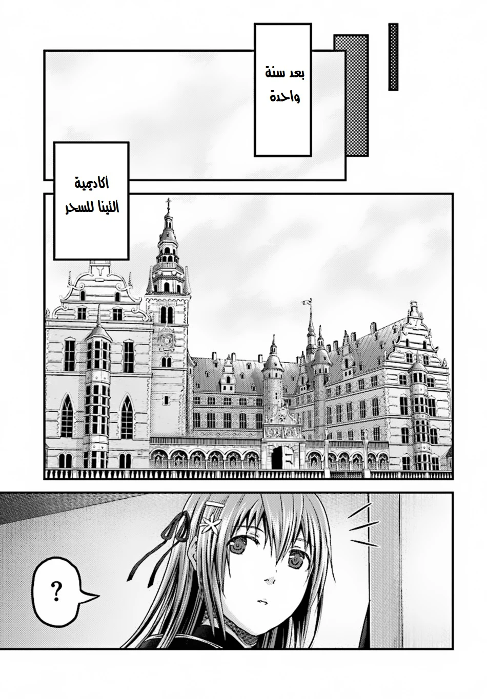 Chapter Image 22
