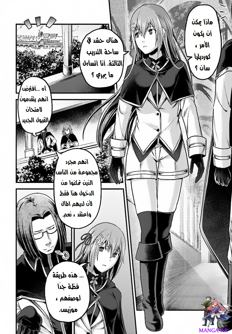 Chapter Image 23