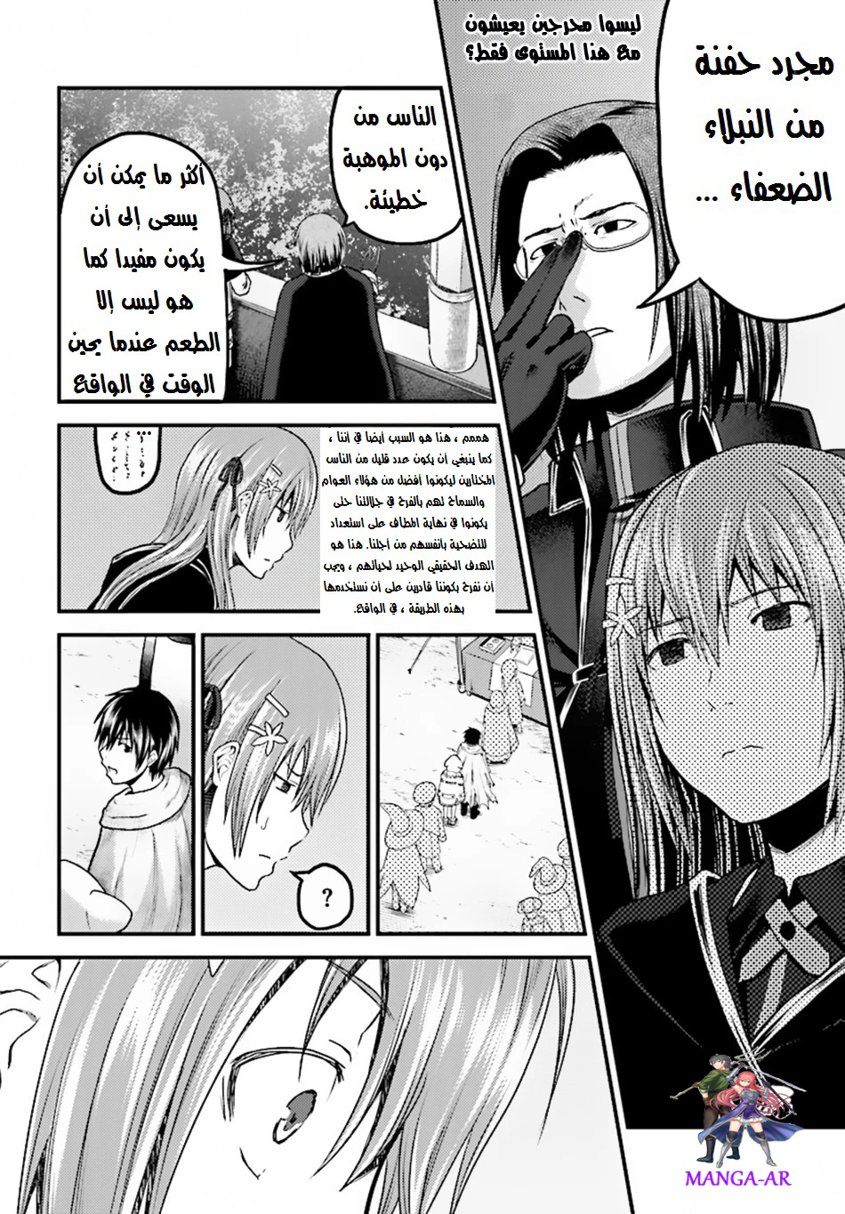 Chapter Image 25
