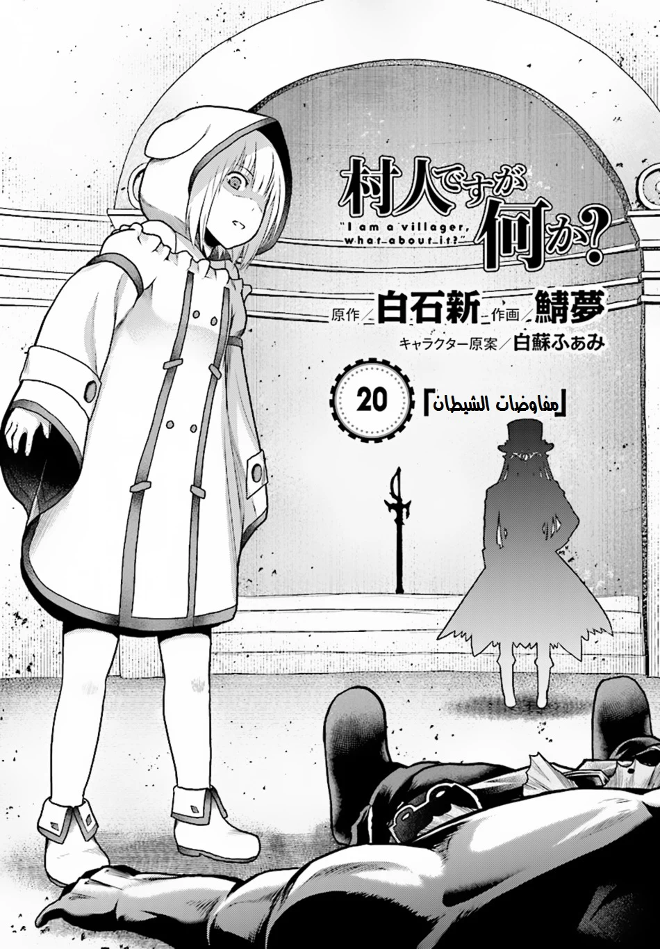 Chapter Image 2