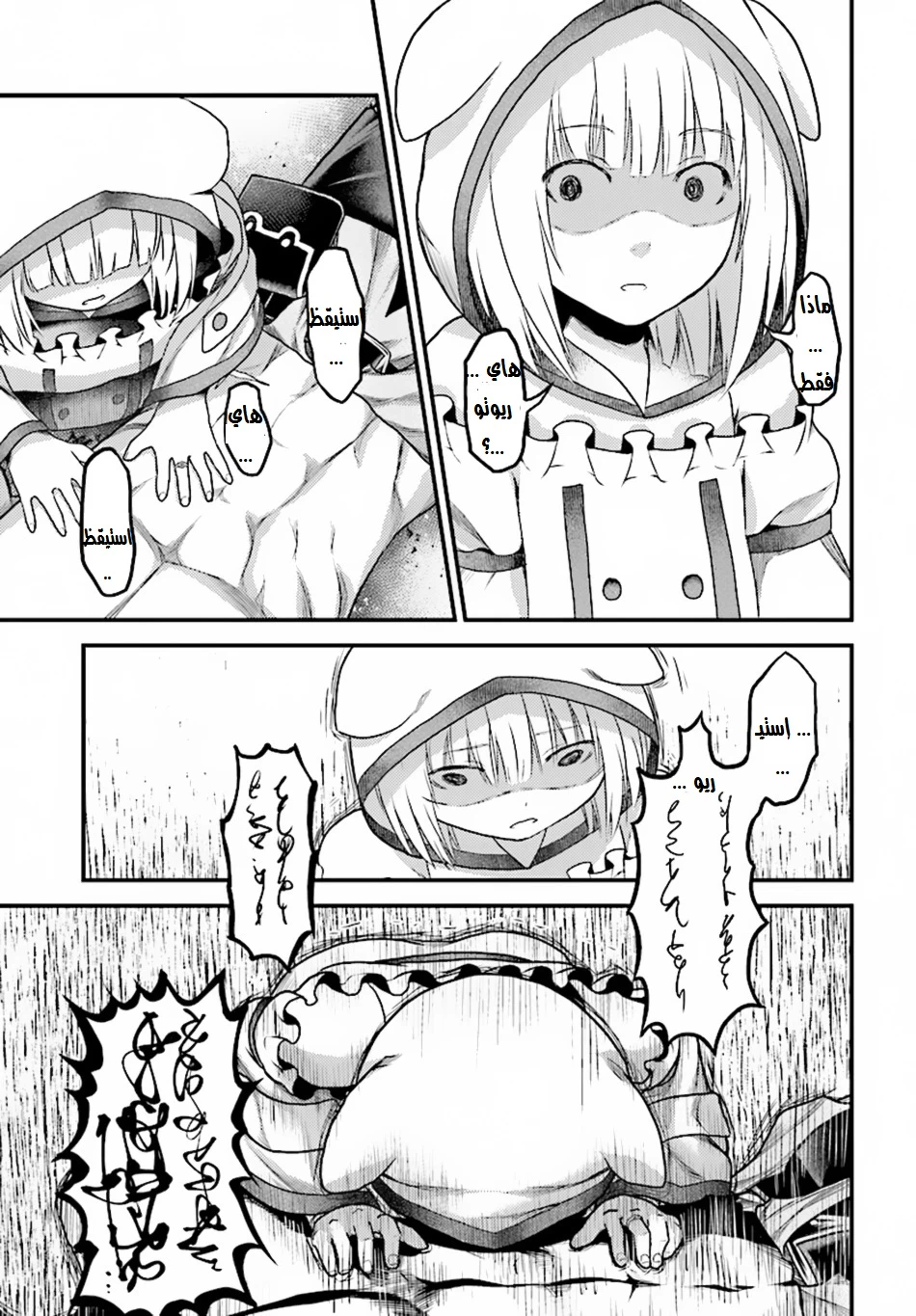 Chapter Image 3
