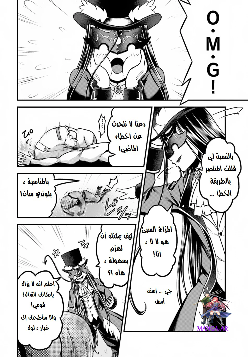 Chapter Image 4