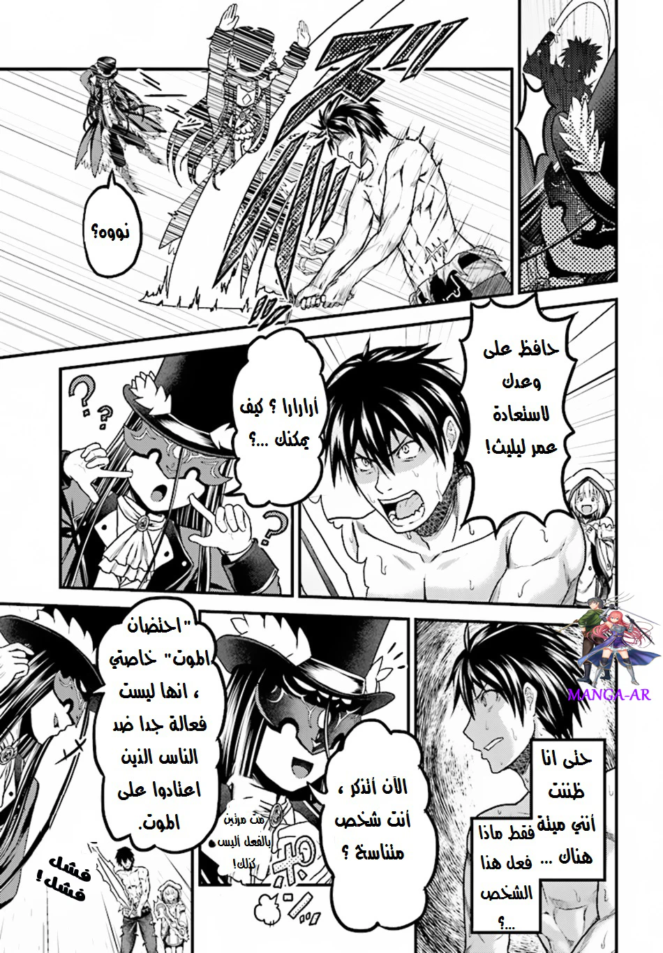 Chapter Image 5