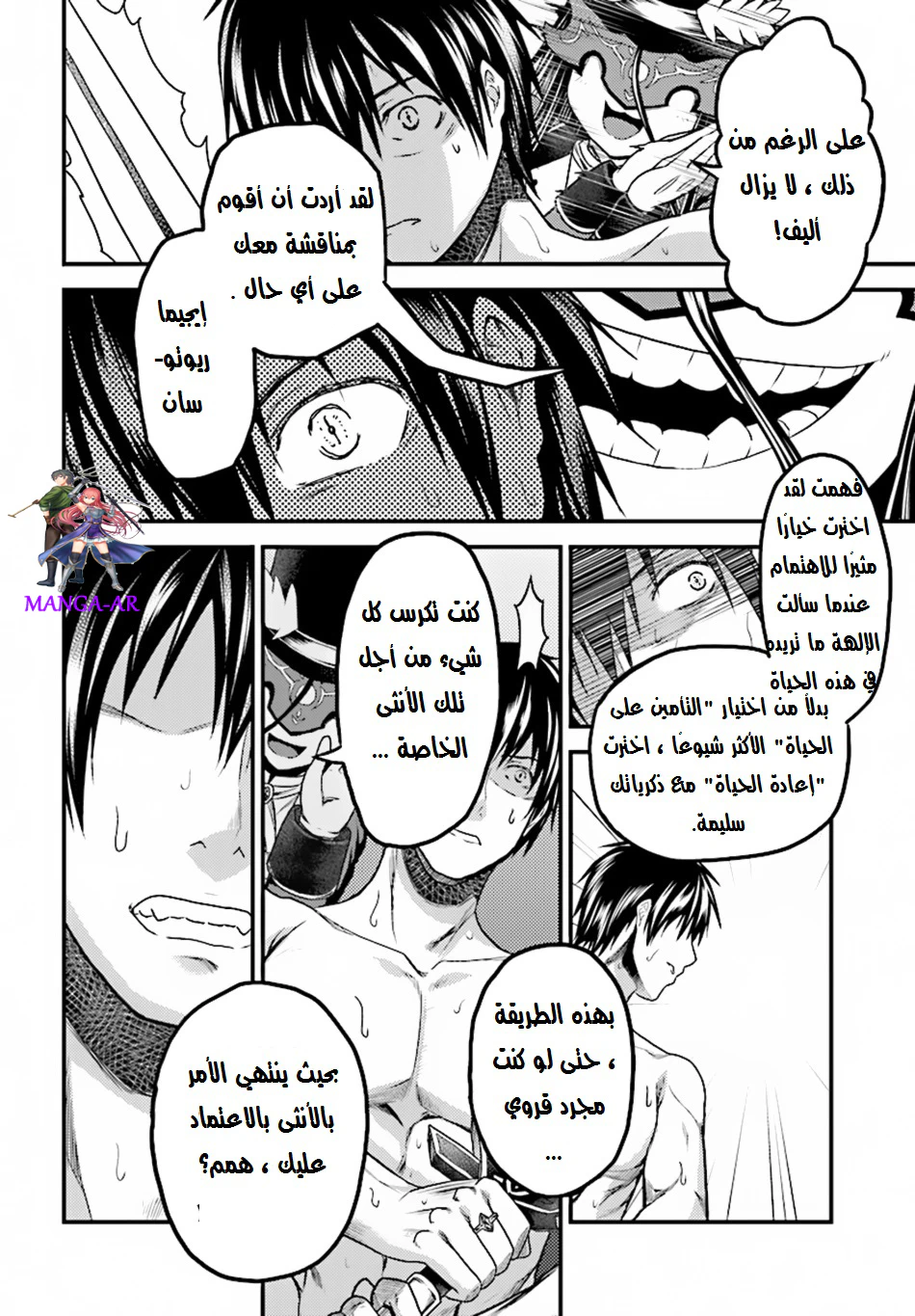 Chapter Image 6