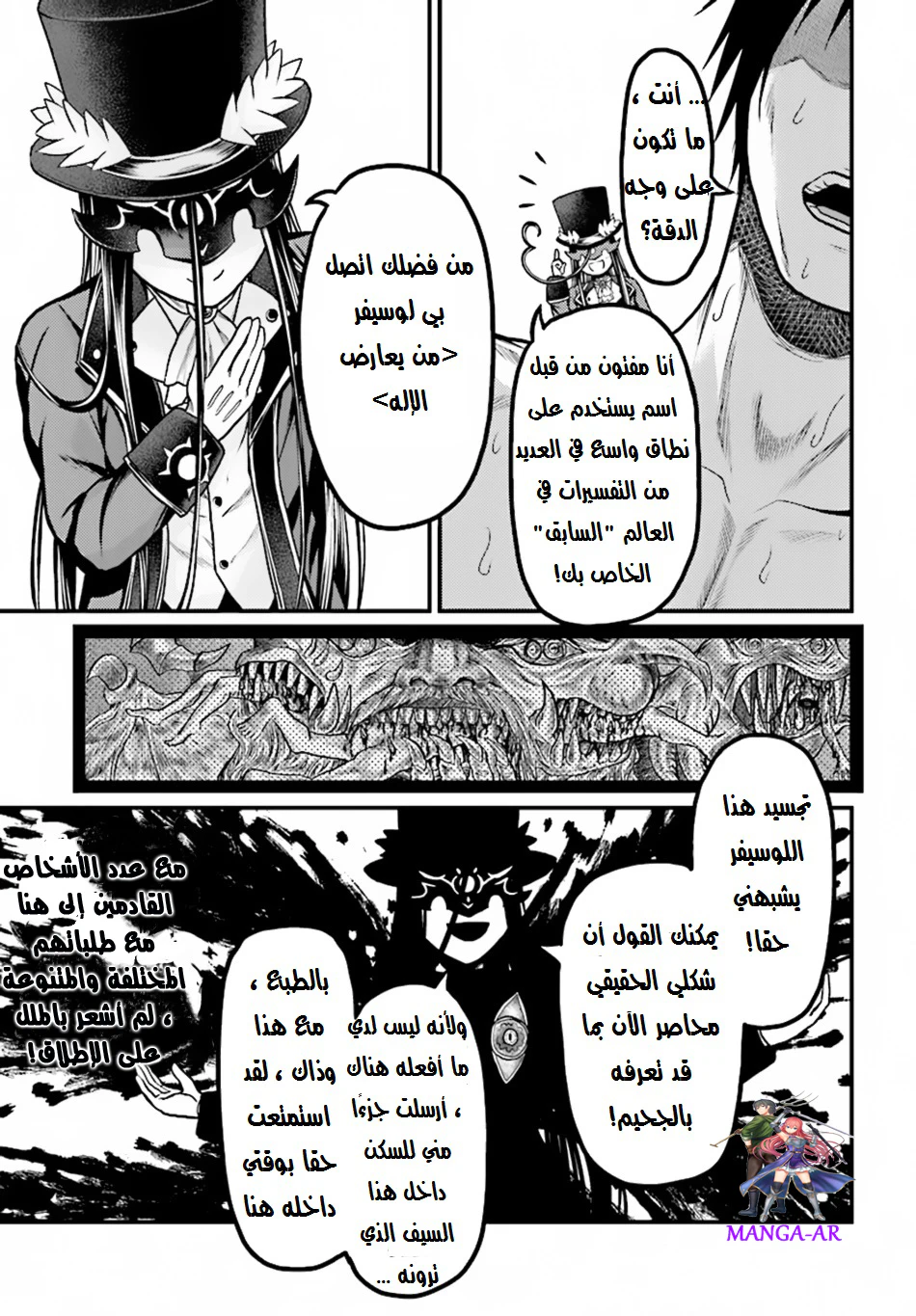Chapter Image 7