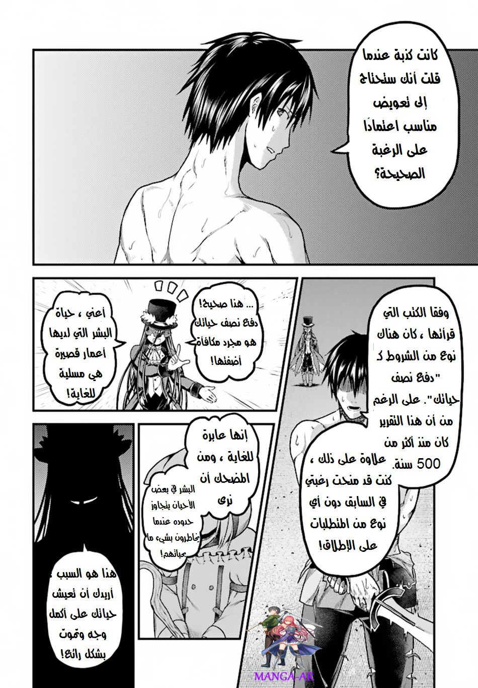 Chapter Image 8
