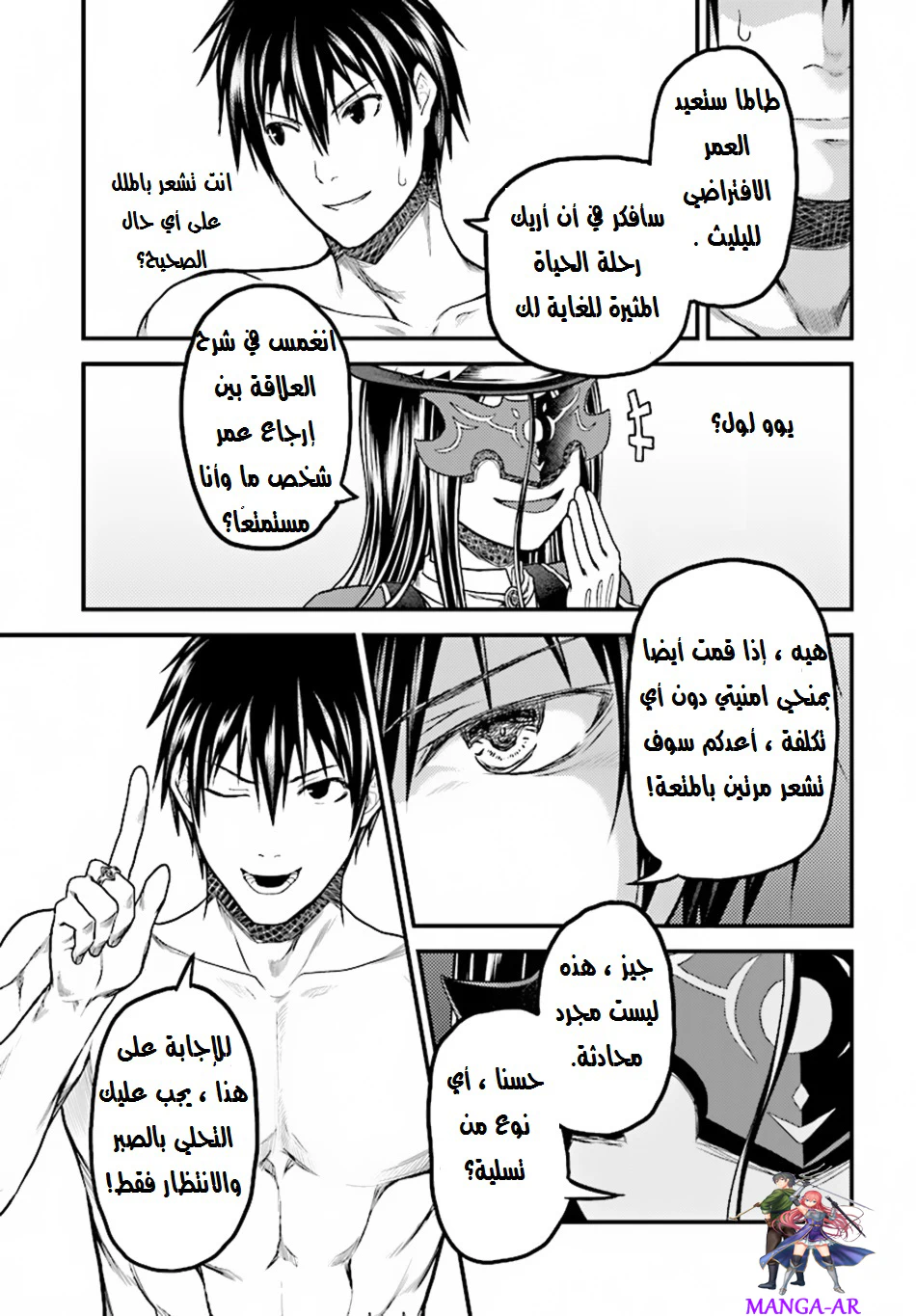 Chapter Image 9