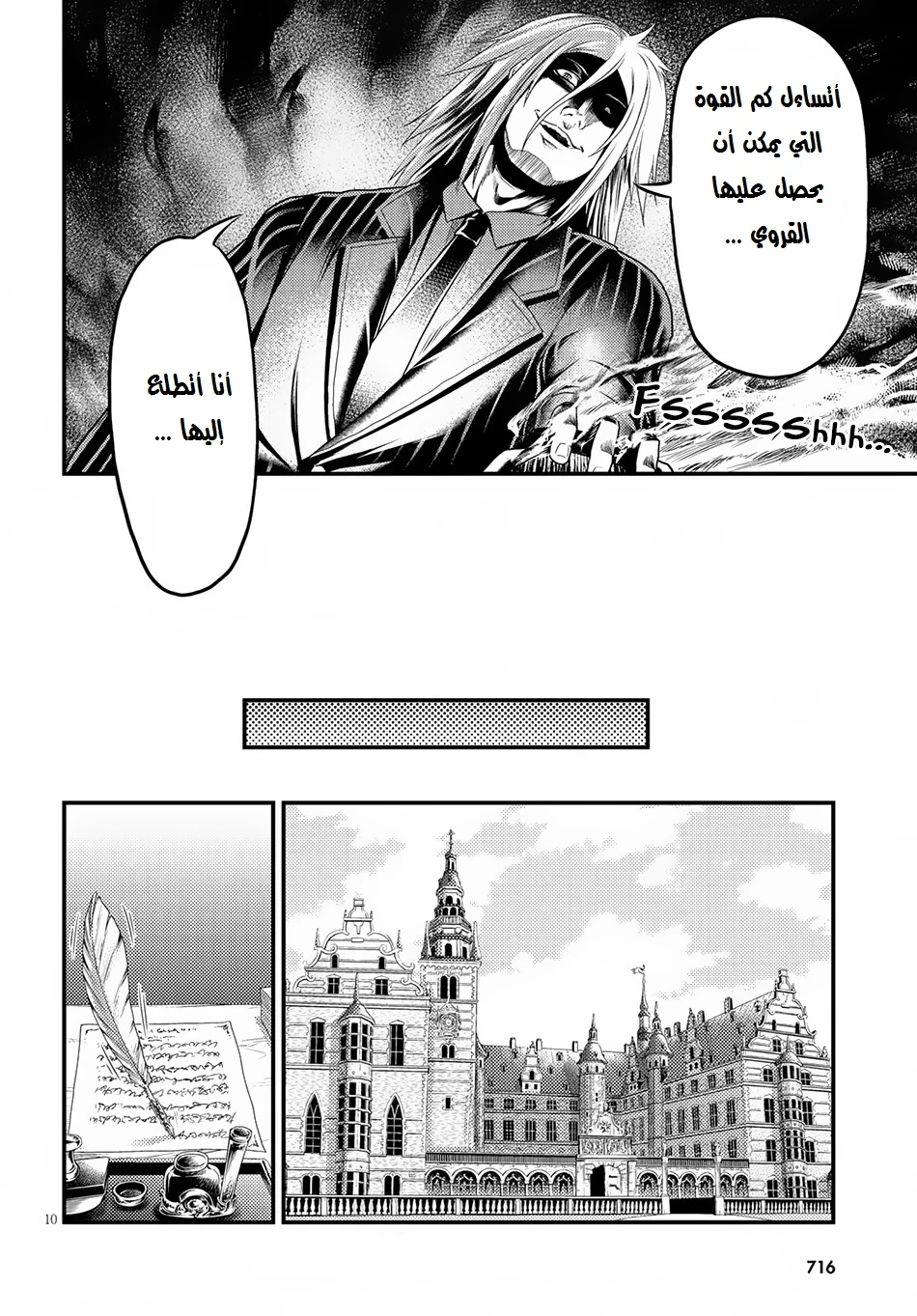 Chapter Image 10