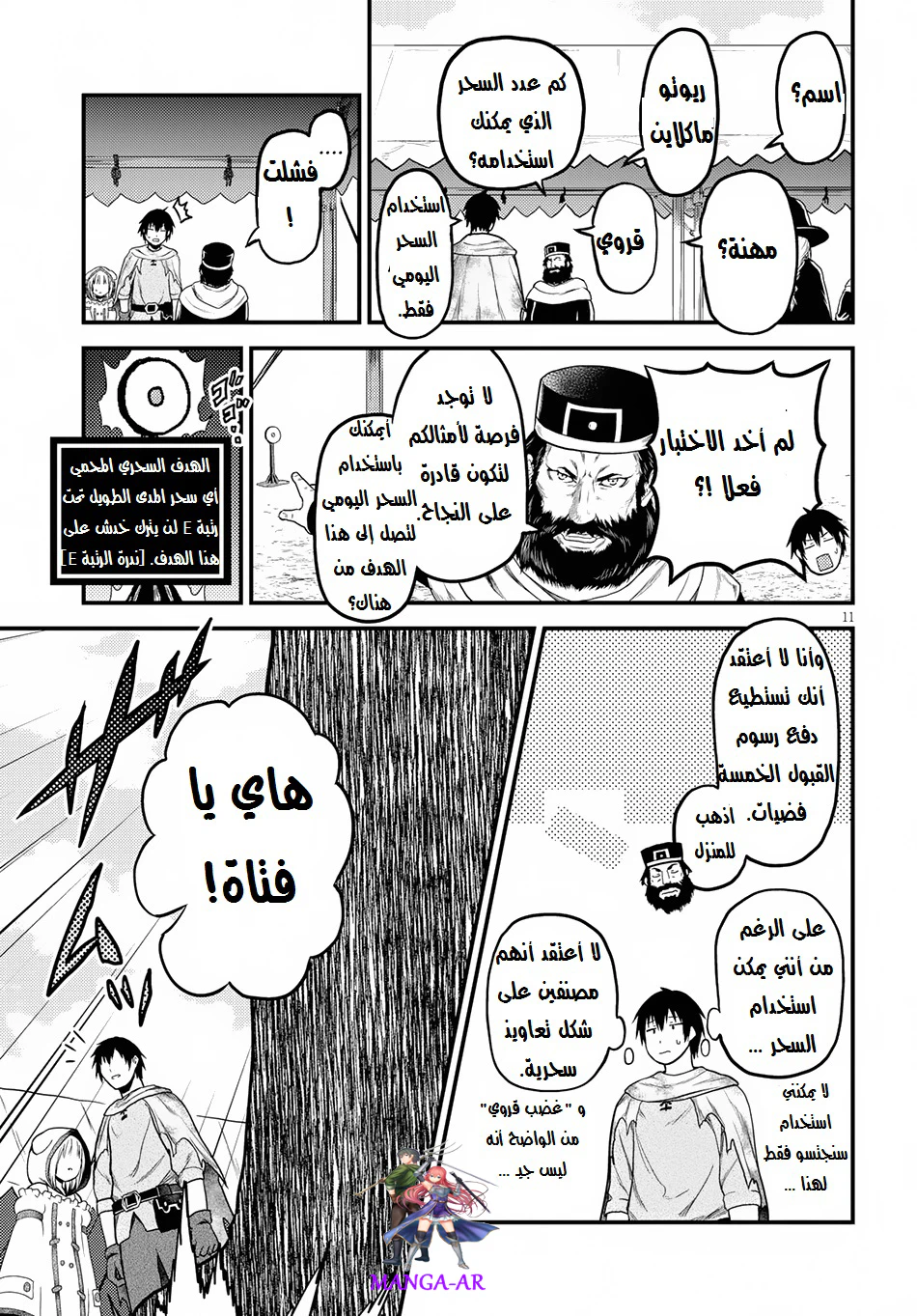 Chapter Image 11