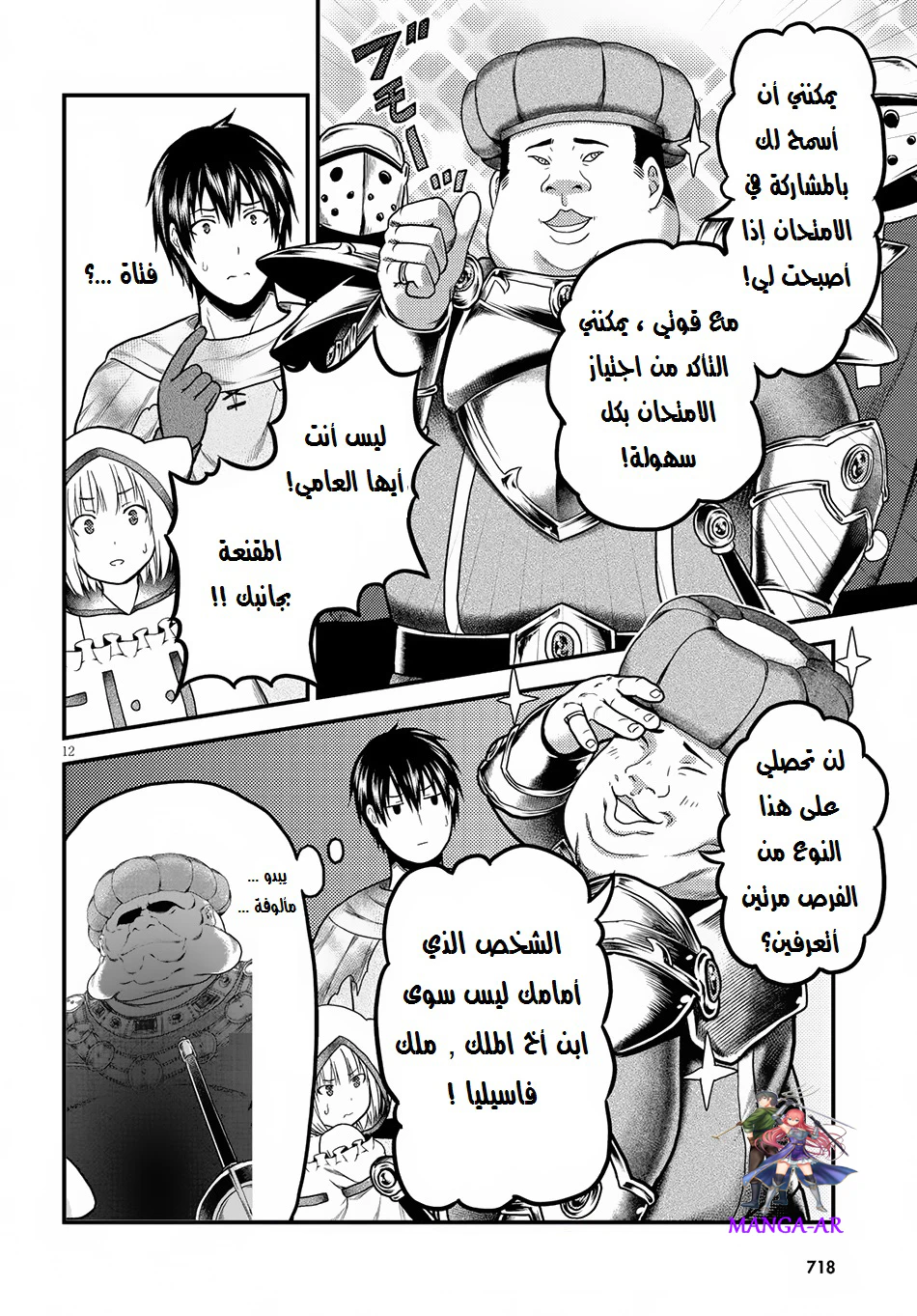 Chapter Image 12
