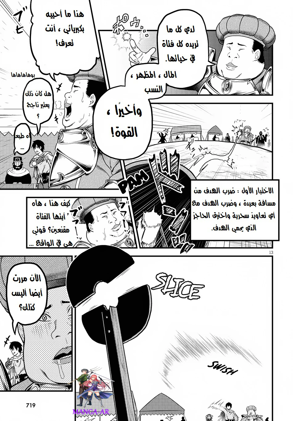 Chapter Image 13