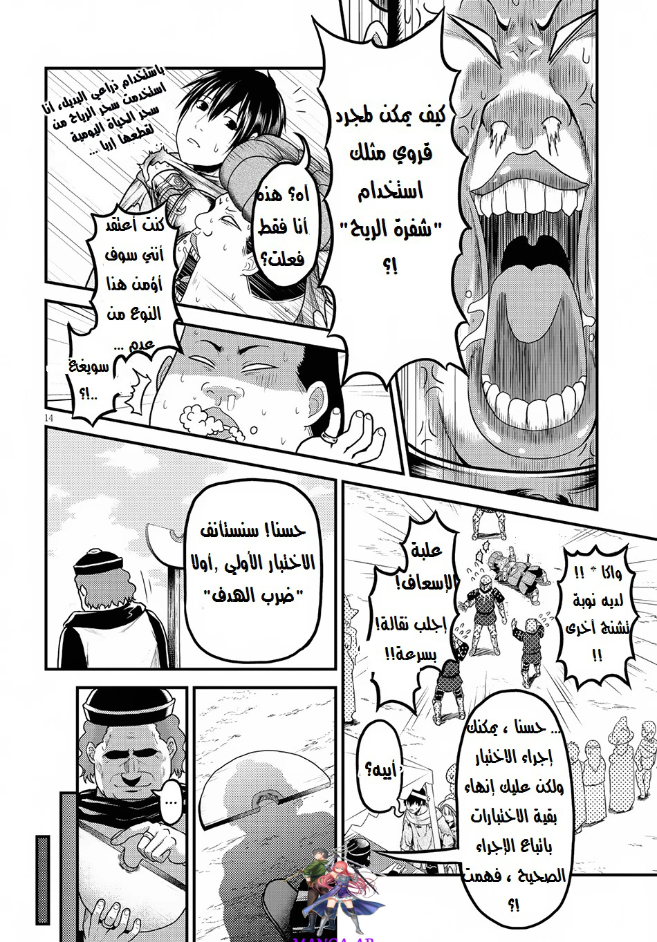 Chapter Image 14