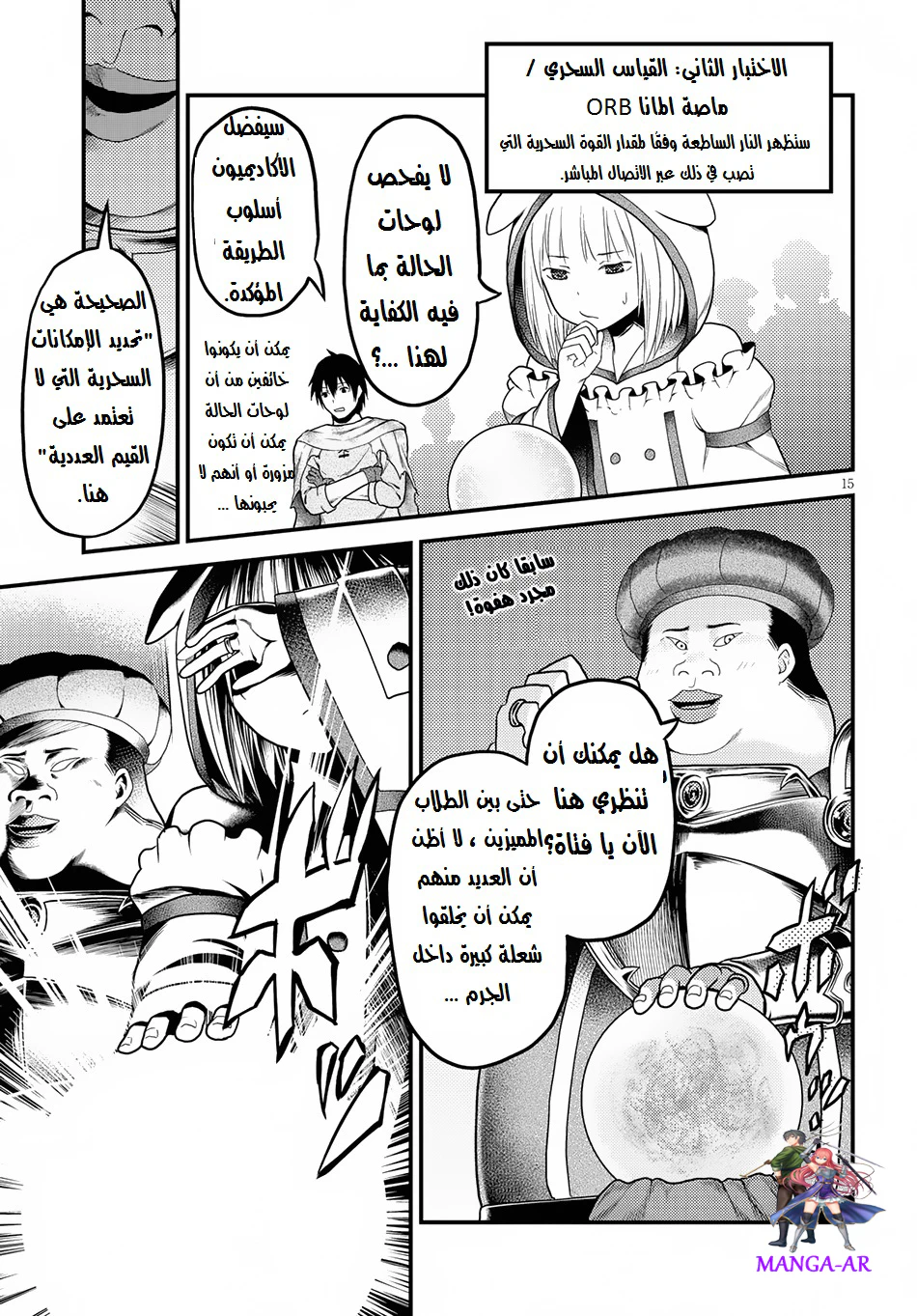 Chapter Image 15