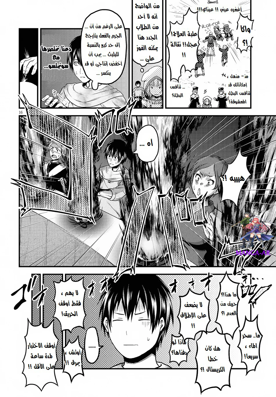 Chapter Image 16